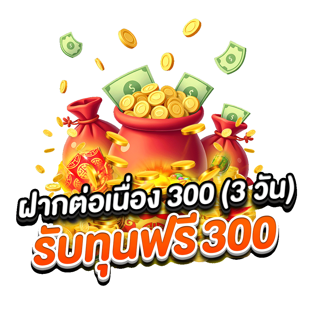 โปรโมชั่น macau888